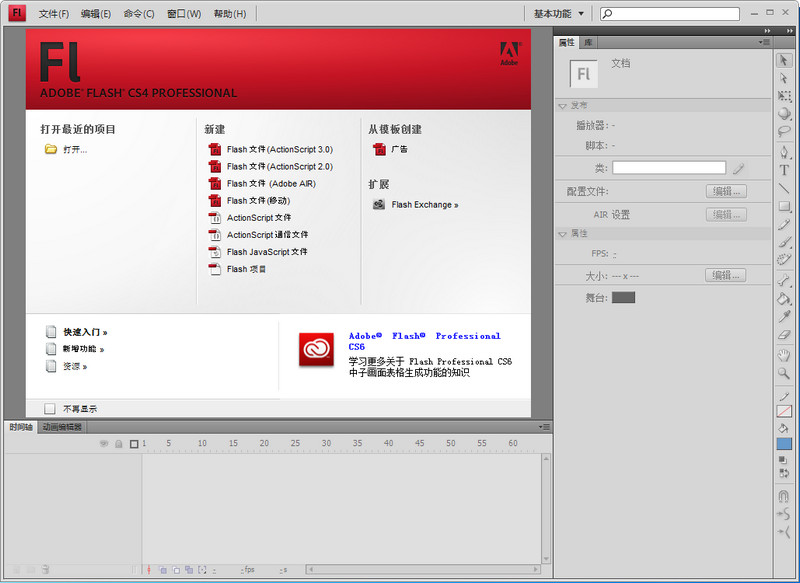 Adobe Flash CS4����